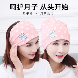 坐月子帽春夏纯棉薄款 防风女 孕妇帽子产妇产后护额头巾发带春秋季