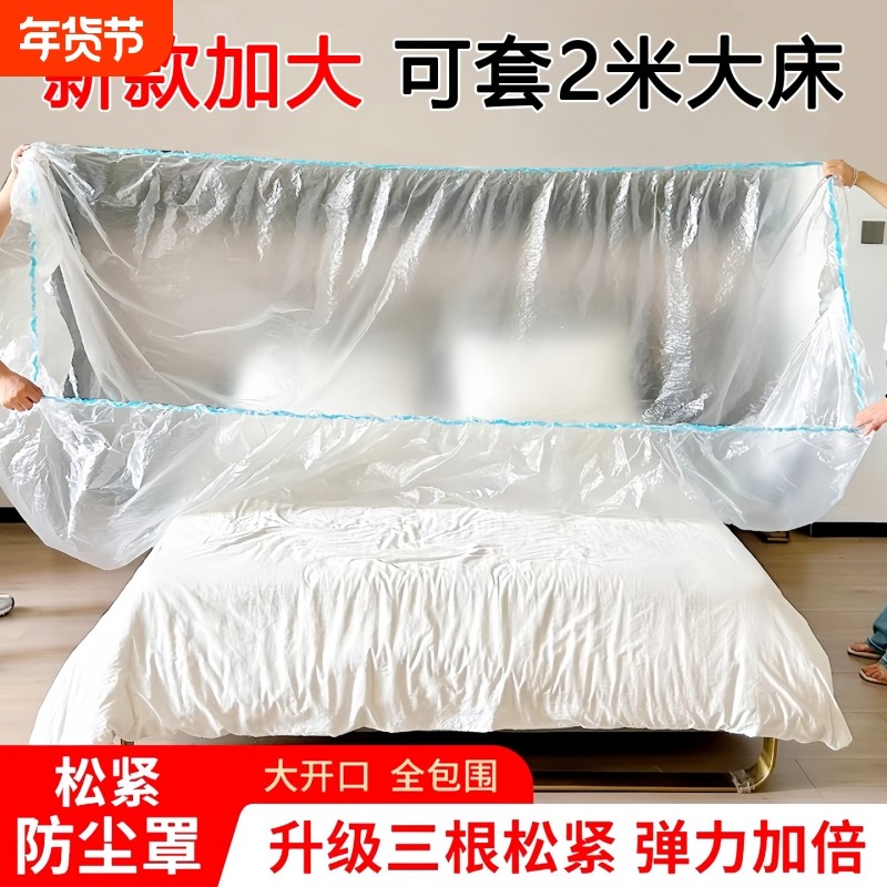 加大大床防尘罩一次性松紧束口床铺床罩全盖全包沙发家具遮灰尘罩,居家布艺,万能盖巾,淘宝优惠券,粉丝福利购,淘宝优惠卷