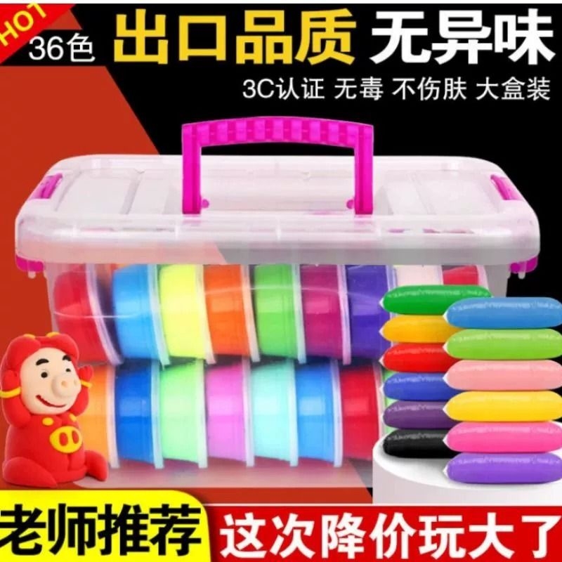超轻粘土24色盒装儿童手工套装