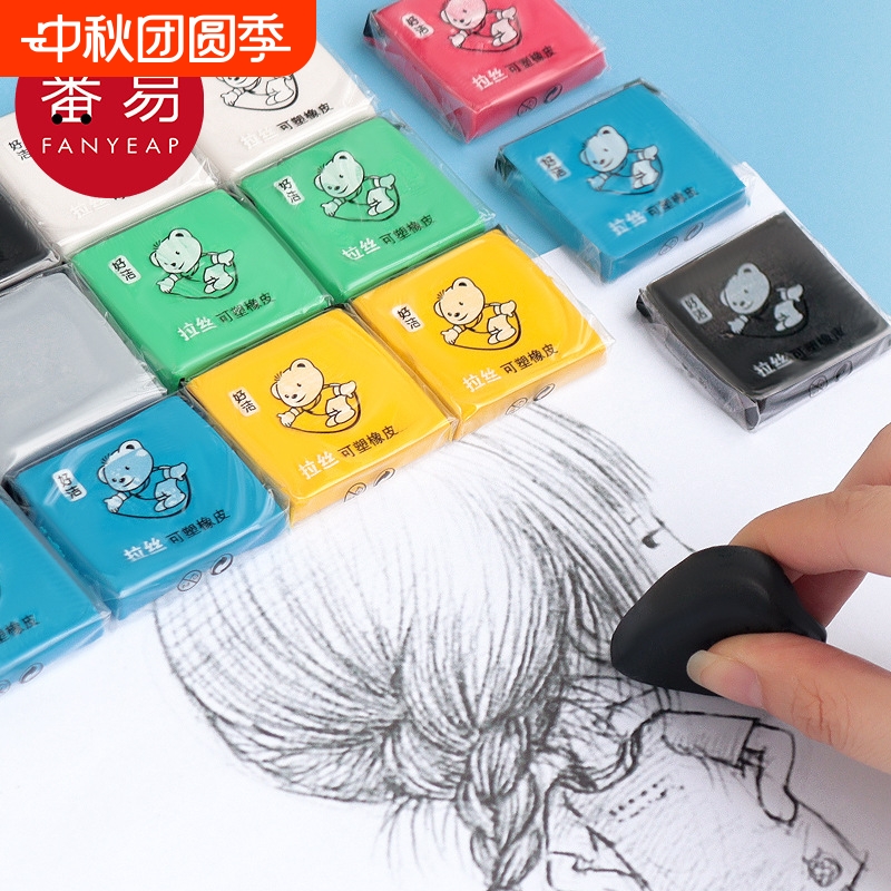 《橡皮擦/可塑B1pn0-拉丝橡皮可变色软泥手工捏造型美术生素描
