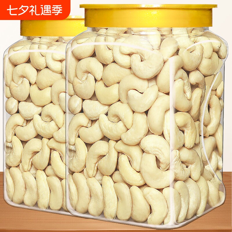 新货白腰果仁生熟罐装500g散装原味坚果特产零食干果年货小吃批发