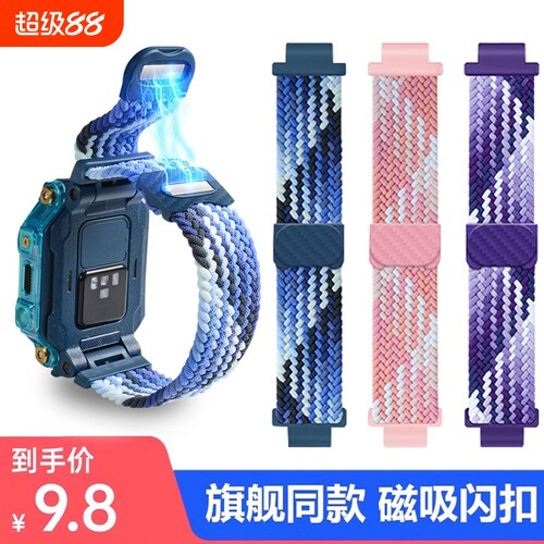 适用小天才电话手表表带d2/d1/d2/z1y/q1c/z5a/q1y/z1s/z3/z6/z7/z8/Q1A/Z7A通用配件螺丝Z10尼龙编织磁吸Z9