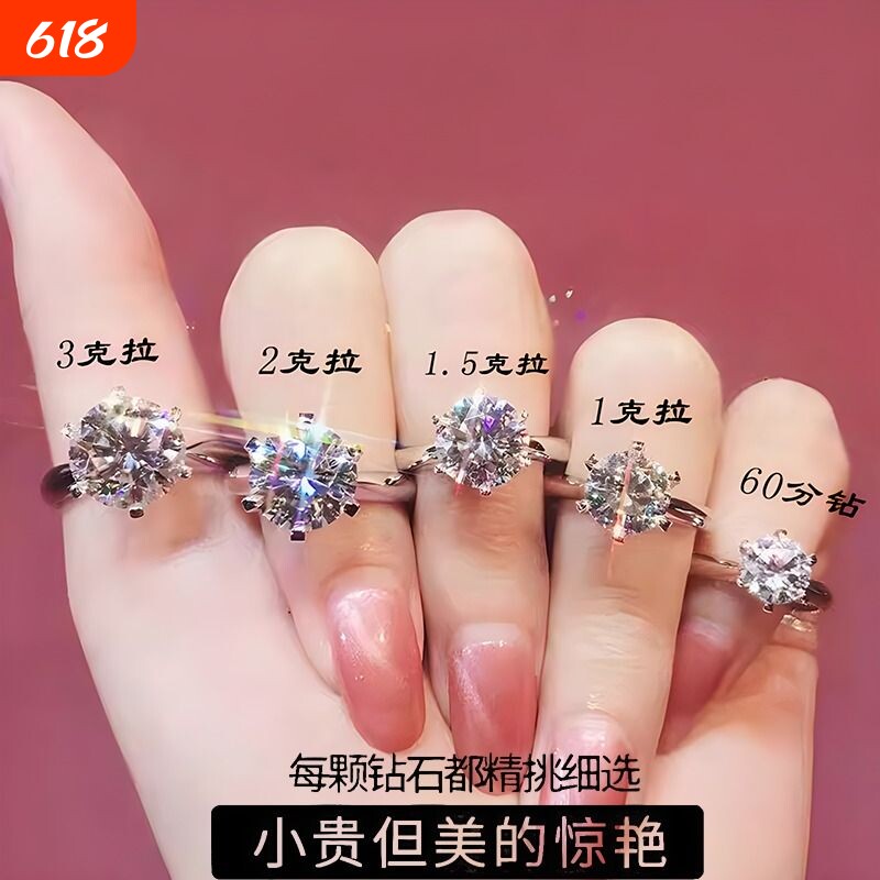一克拉六爪莫桑石戒指钻戒结婚仿真女30分50分高端求婚纯银镀铂金