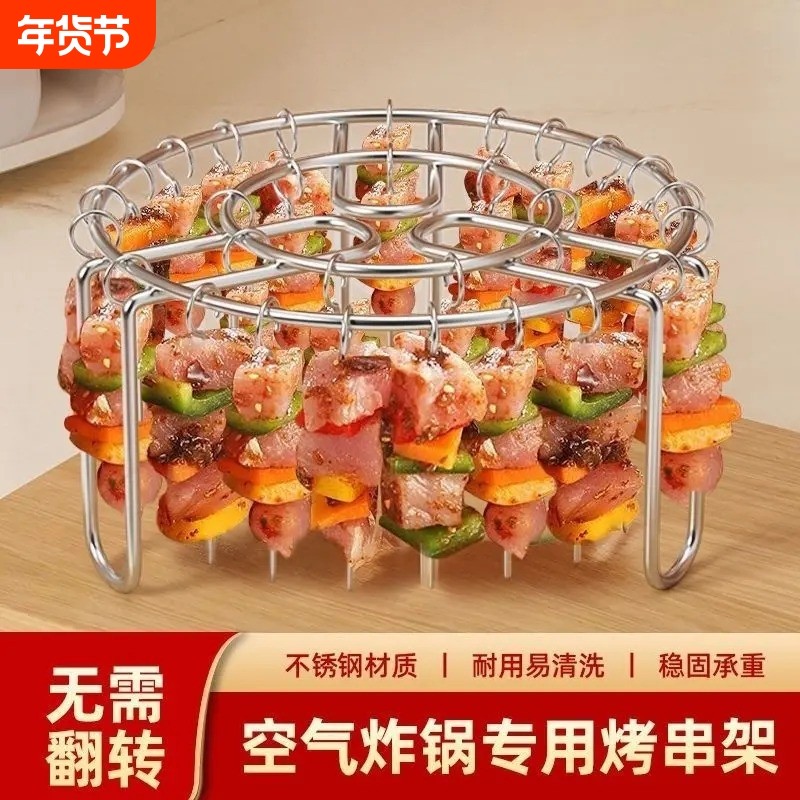 空气炸锅烤架家用304不锈钢立式烤签吊炉肉串烤肉架烤串烤箱支架,厨房/烹饪用具,烧烤架,淘宝优惠券,粉丝福利购,淘宝优惠卷