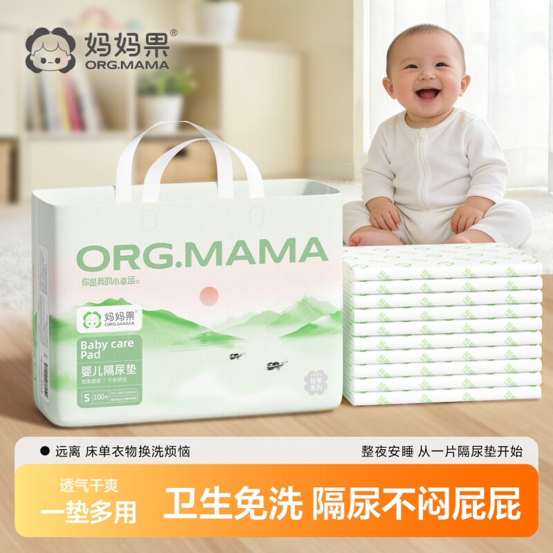 婴儿隔尿垫一次性新生儿隔夜防水不可洗宝宝大号护理垫床垫纸尿片