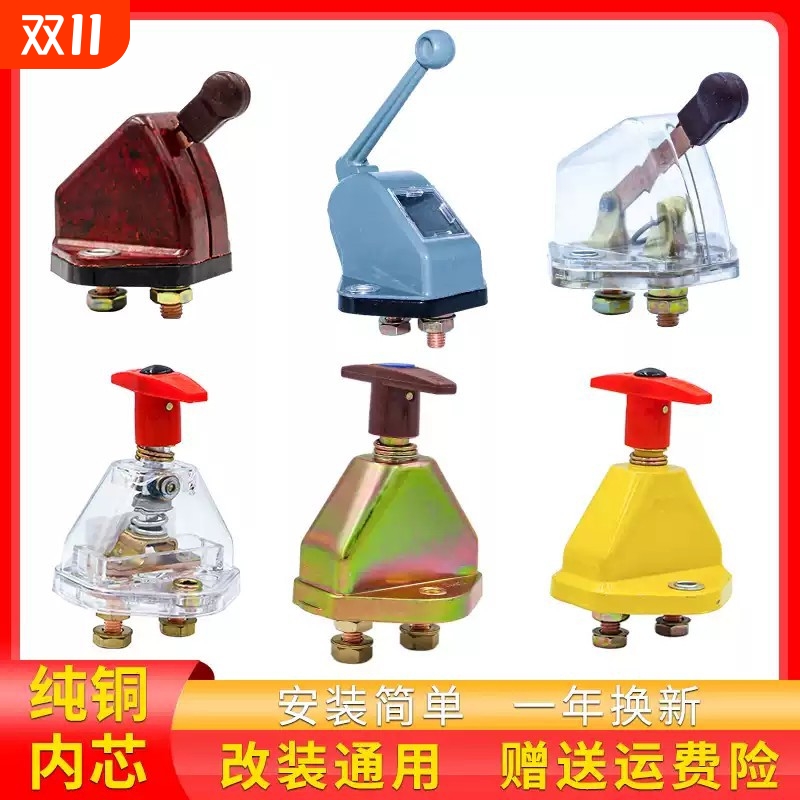 汽车电瓶断电开关纯铜12V车用手动防亏漏电蓄电池接线桩头夹卡子