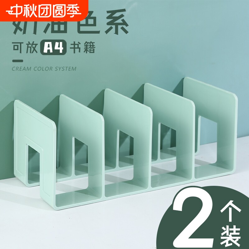 亚克力防近视书立架|千人加购										