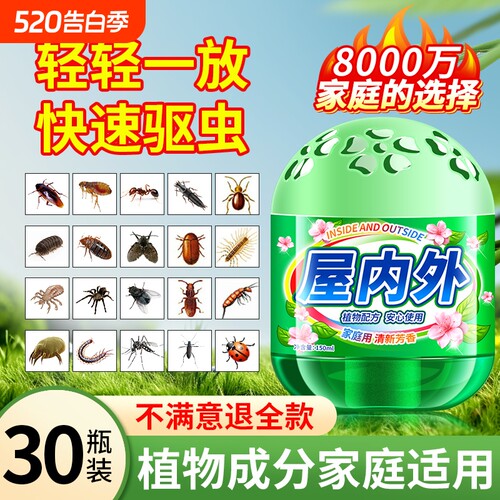 驱虫药室内入户门驱蚊神器蟑螂