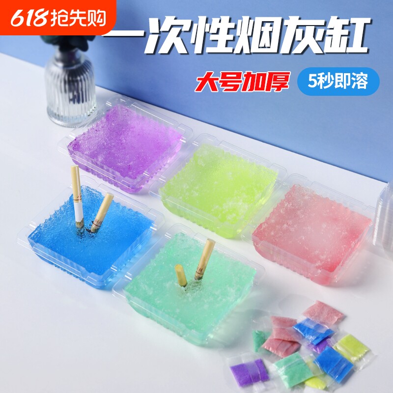一次性烟灰缸家用防飞灰办公室灭烟沙懒人除烟味烟缸卧室客厅空气