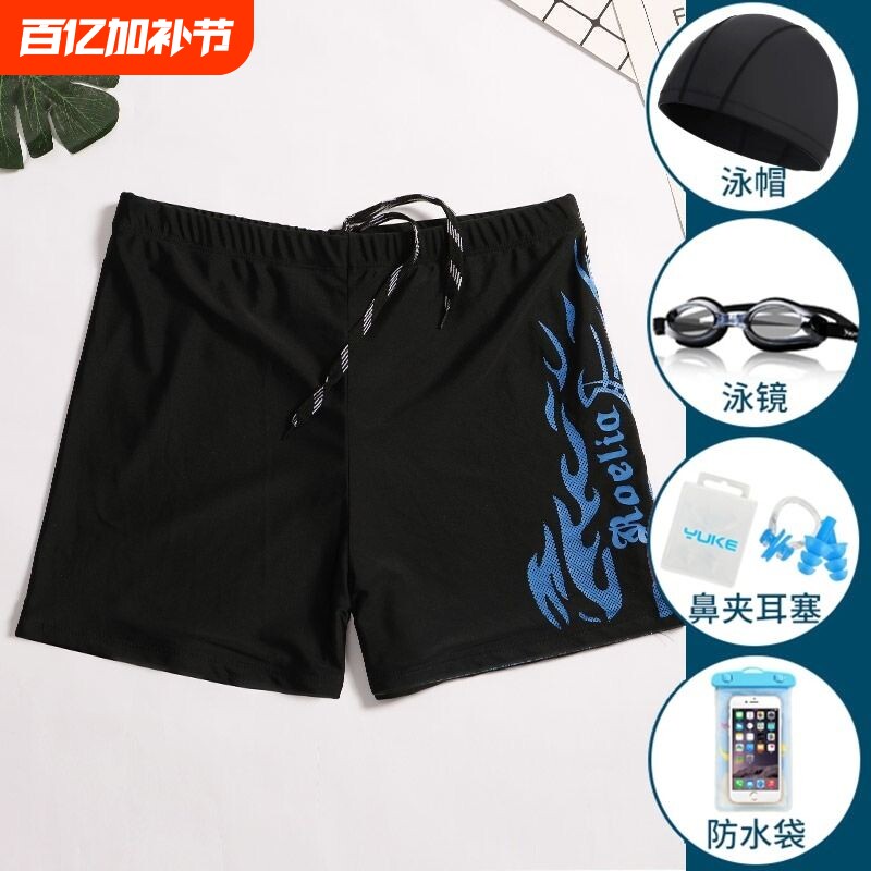 泳裤男成人中大童游泳裤速干泳装沙滩裤防尴尬大码游泳衣平角连体