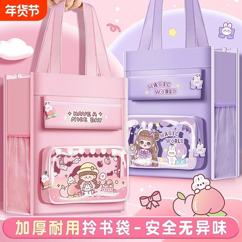 补习袋手提袋多功能大号拎书袋小学生用男孩女童补课包帆布美术袋兴趣班作业文件试卷袋收纳袋儿童加厚学习包,文具电教/文化用品/商务用品,文件袋/资料袋/试卷收纳袋,淘宝优惠券,粉丝福利购,淘宝优惠卷