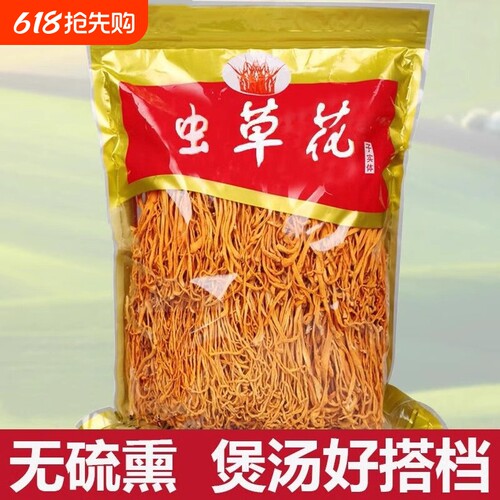 当季虫草花干货特级孢子头精选新鲜北金蛹虫草煲汤z精品散装优质