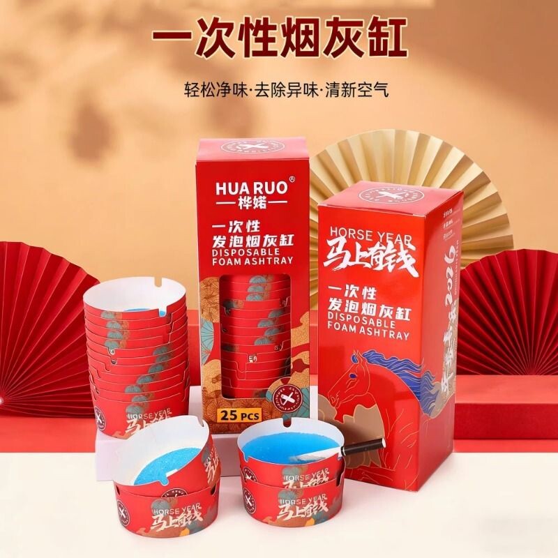 新年喜庆烟灰缸高效去味烟灰缸套装灭烟沙一次性烟灰缸水晶灭烟膏
