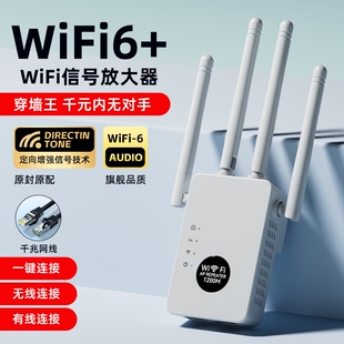 WiFi信号放大器扩大器增强网络无线扩展器接收加强中继器家用桥接增加穿墙王双频5G路由器高速覆盖距离