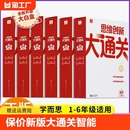 学而思保价双11 新版 思维创新大通关智能教辅奥数杯赛竞赛数学白皮书大白本思维小学生数学强化学而思秘籍一二三四五六年级