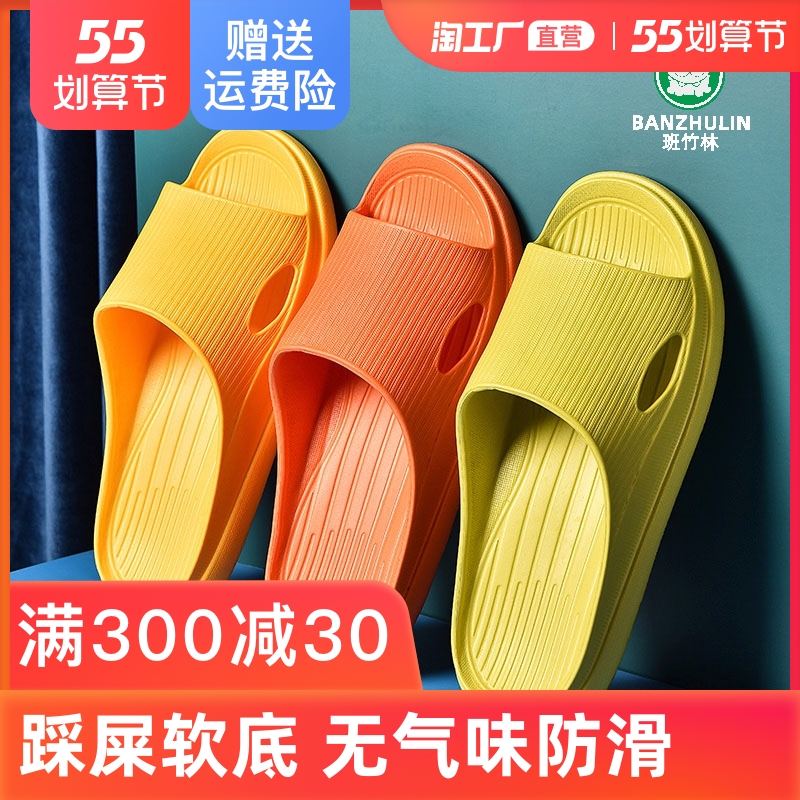 居家用拖鞋女夏季室eva防滑静音防臭情侣浴室洗澡软底男士凉拖鞋
