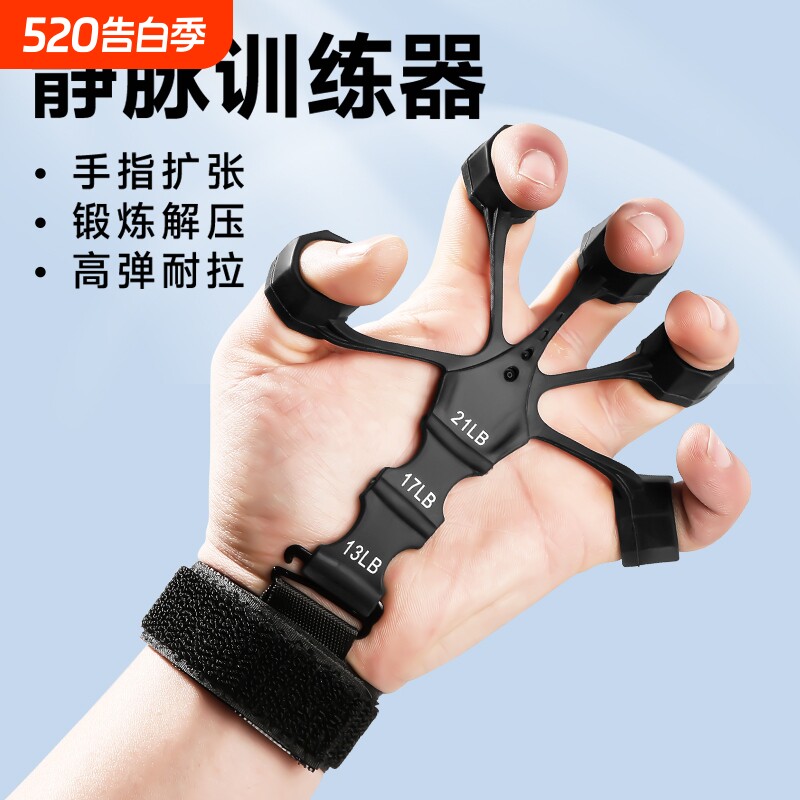 手臂静脉训练器男握力器五手指康复哑铃麒麟臂筋脉扩张器青筋硅胶