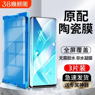 适用IQOO13/12pro/11/10/9/8pro/微晶陶瓷膜Z9/Z8/Z7/Z6/Z5/Z3手机膜全屏neo9/8/7/6/5se软膜防摔护眼活力版