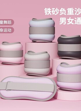 铁砂绑腿透气隐形配重
