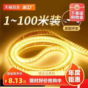 led三色灯带灯条嵌入式吊顶氛围灯照明装饰220v户外防水室外跑马