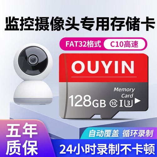 监控摄像头专用卡128G内存tf卡64G闪存卡高速储存卡家sd卡TF卡