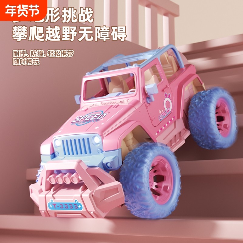 超大遥控越野车充电动粉色四驱攀爬牧马人高速赛车男女孩儿童玩具