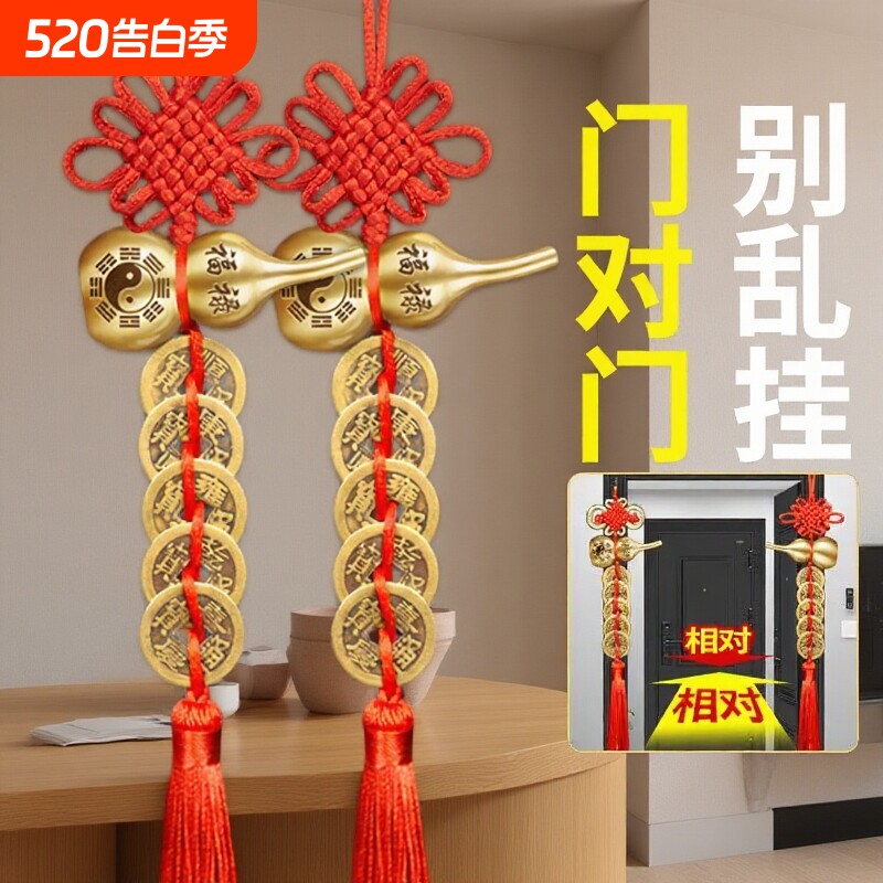 五帝钱葫芦挂件门对门纯铜真品入户门铜钱串大门口玄关摆件朱砂
