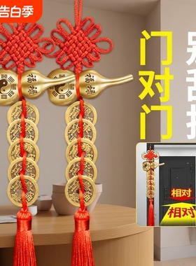 五帝钱葫芦挂件门对门纯铜真品入户门铜钱串大门口玄关摆件朱砂
