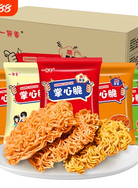 掌心脆干脆面方便面100包休闲小零食大礼包学生小吃好吃袋装童年