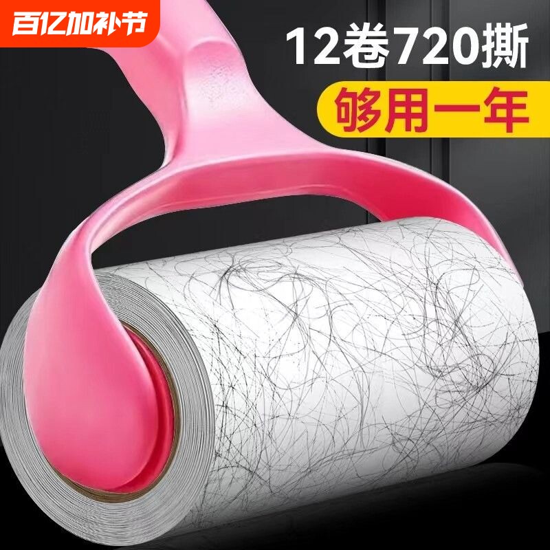 粘毛器粘毛神器滚筒可撕式粘尘纸卷刮除衣服衣物猫毛狗毛除尘神器