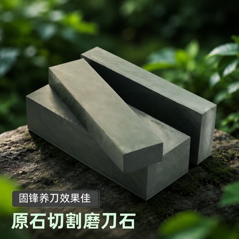 天然浆石磨刀石天然青石图片