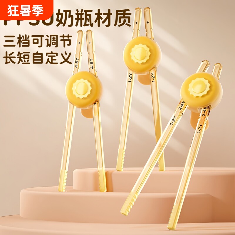 宝宝筷子训练筷2岁3岁PPSU奶瓶级儿童学习虎口辅助器自动耐高温