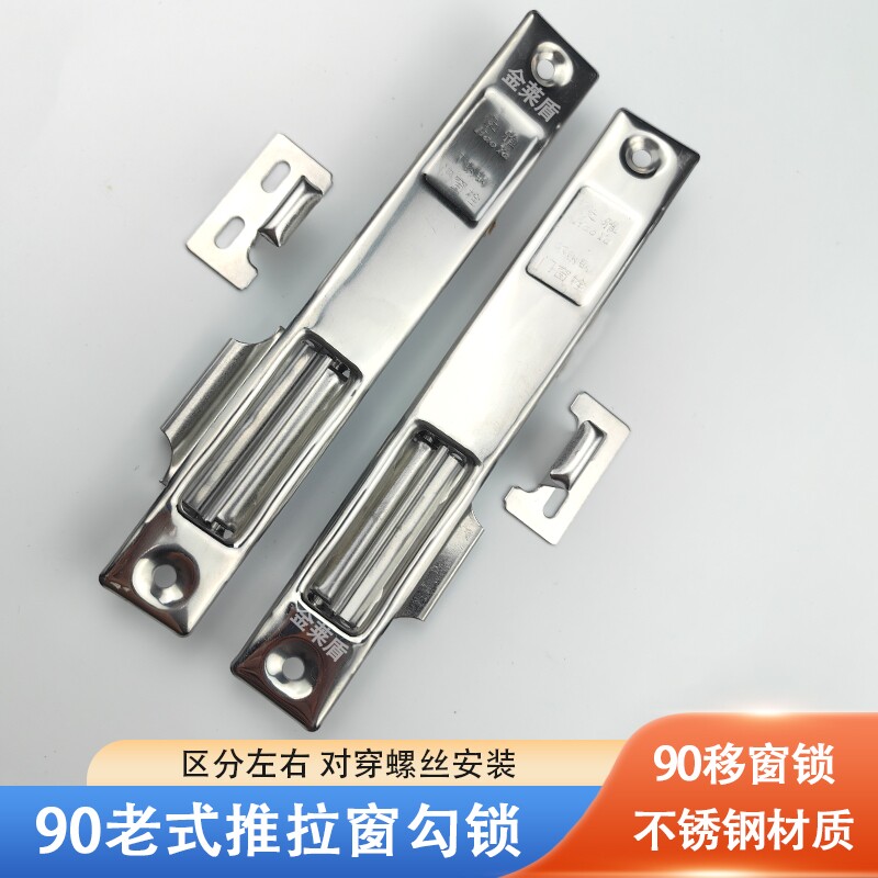 老式推拉锁扣自动钩锁不锈钢锁90老式自动锁平移锁门窗锁锁扣窗勾