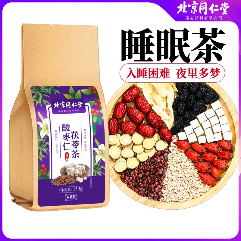 北京同仁堂酸枣仁茯苓百合睡眠茶