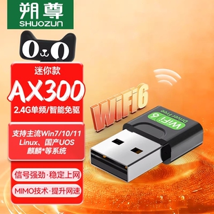 USB免驱动无线网卡笔记本台式机电脑wifi6接收发射器无限上网卡连接热点外置网络外接千兆5G双频信号免驱动