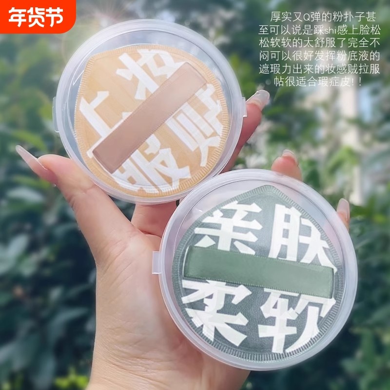 棉花糖粉扑100分美妆蛋气垫干湿两用化妆师专用,彩妆/香水/美妆工具,美妆蛋/扑/海绵,淘宝优惠券,粉丝福利购,淘宝优惠卷