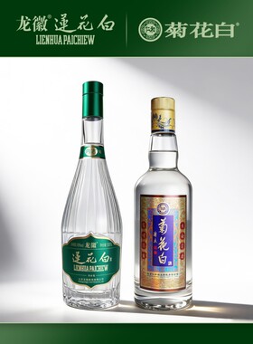 菊花白酒传承45度加龙徽莲花白传承版酒43度500ml露酒老字号北京