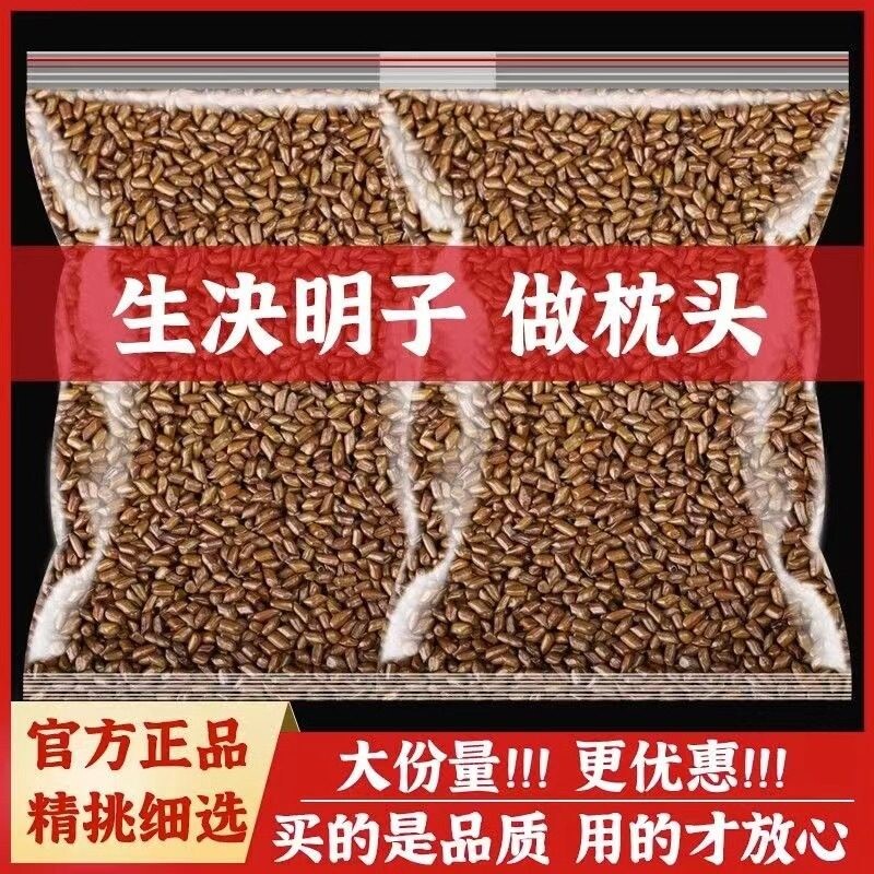 决明子枕头散装正品炒熟玩具沙生婴儿成人儿童枕芯10斤免洗内胆