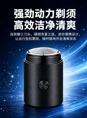充插二用精品进口品质剃须刀