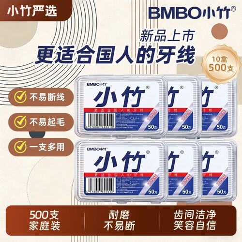 家用牙签线超细剔牙线一次性牙线棒家庭装牙线盒随身便携式牙签棒