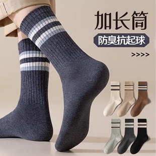 防臭中筒袜吸湿排汗青少年保暖运动条纹袜 男士 袜子男款 长袜秋冬季