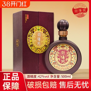 【品牌直营】浏阳河白酒42度浓香型500mL*6瓶喜酒水送礼聚餐婚宴