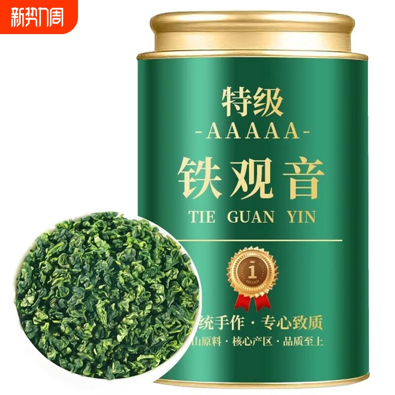 正宗安溪铁观音春茶兰花香新茶高山云雾乌龙茶浓香耐泡罐装250g