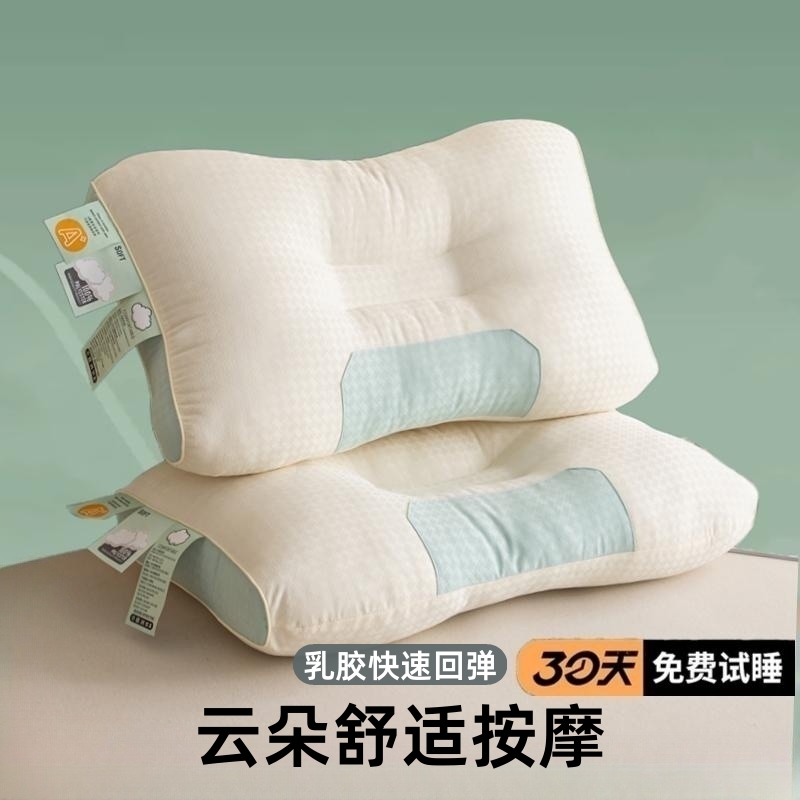 云朵护颈椎枕头一对护颈椎