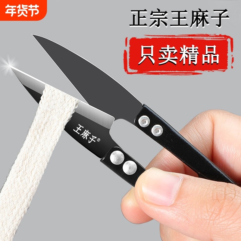 王麻子大号纱剪家用小剪刀剪线头衣服剪裁缝专用小型绣花剪弹簧剪,居家日用,家用剪刀,淘宝优惠券,粉丝福利购,淘宝优惠卷
