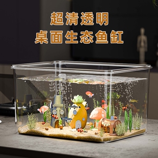 鱼缸客厅2026新款 透明仿玻璃桌面亚克力乌龟金鱼可视造景生态鱼缸