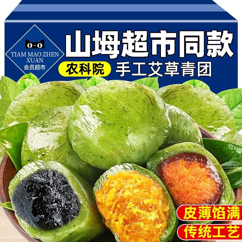 央青团艾草糕糯叽叽蛋黄肉松红豆麻薯清明粿糕点心零食糍粑手工