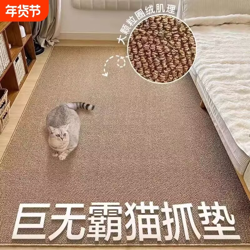 仿剑麻客厅入户猫垫子宠物地垫猫抓板防滑防猫抓地毯加大号不掉屑