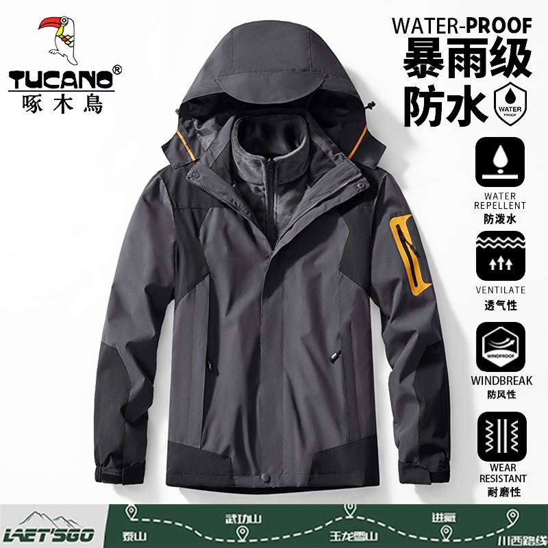 啄木鸟三合一户外冲锋衣男女款2025新款可拆卸防水登山服男士外套