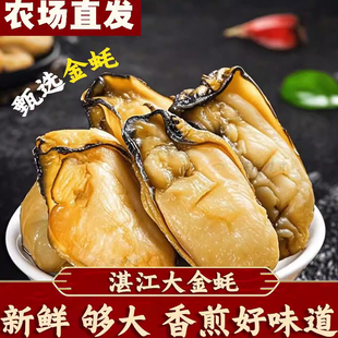 生蚝干大号生晒牡蛎肉干海蛎子蚝豉干特大号不抽油海鲜特产干货